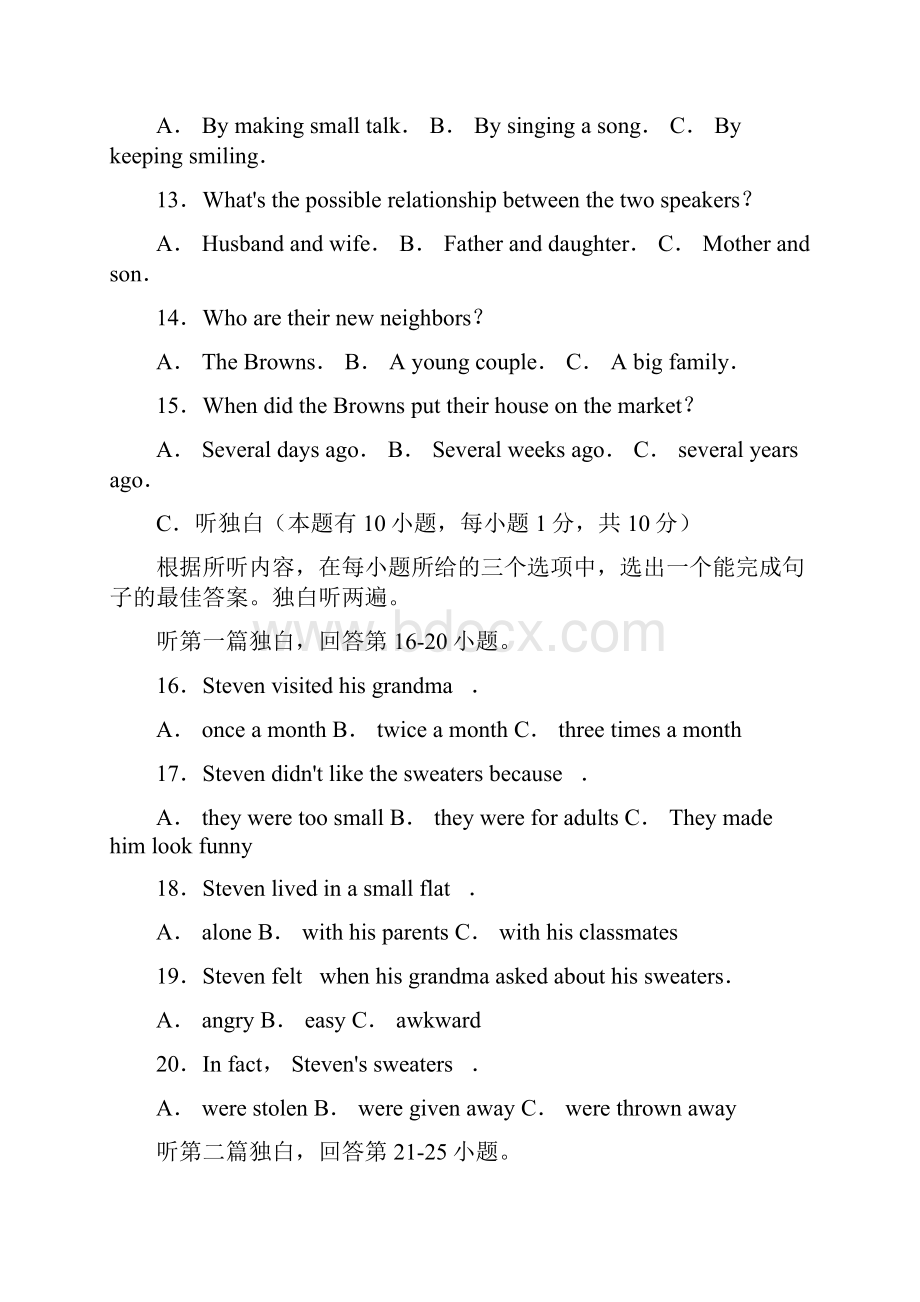 广东省中考英语试题word版.docx_第3页