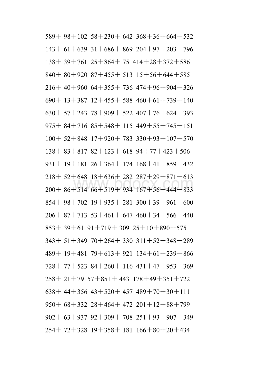 人教版四年级数学下册加法简便计算29.docx_第2页