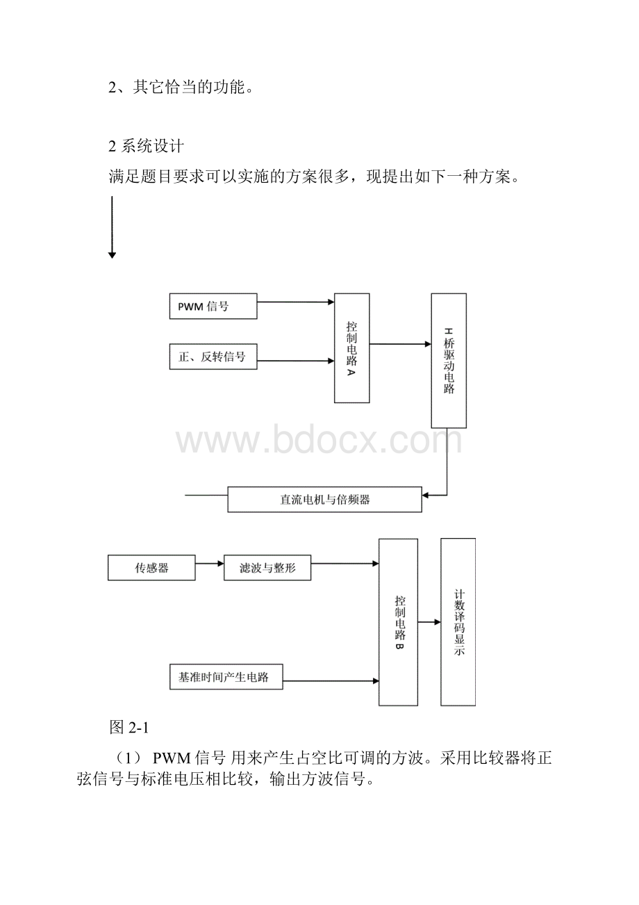 说明书.docx_第3页