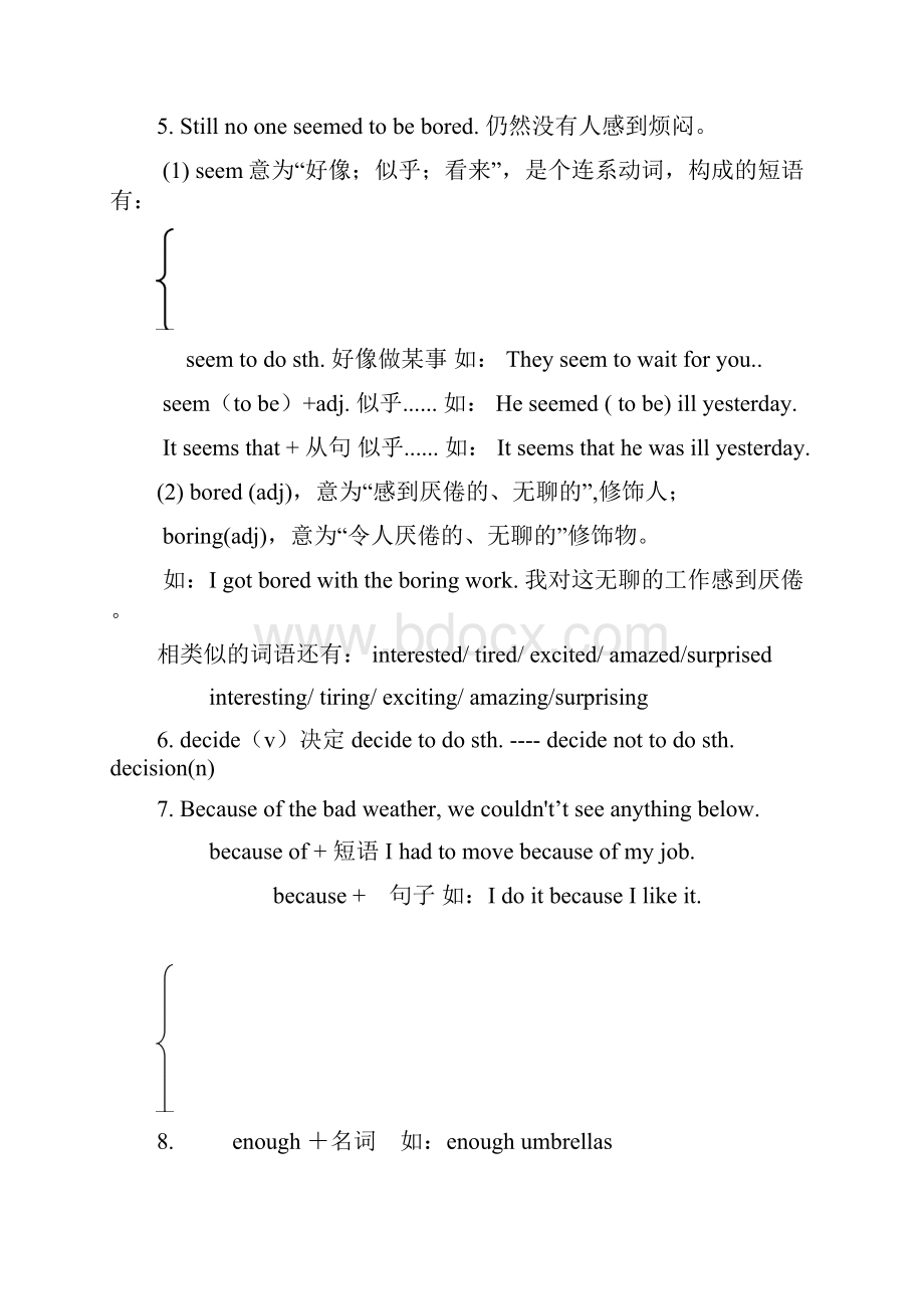 人教版新目标英语八年级上册各单元知识点复习unit1unit10.docx_第3页