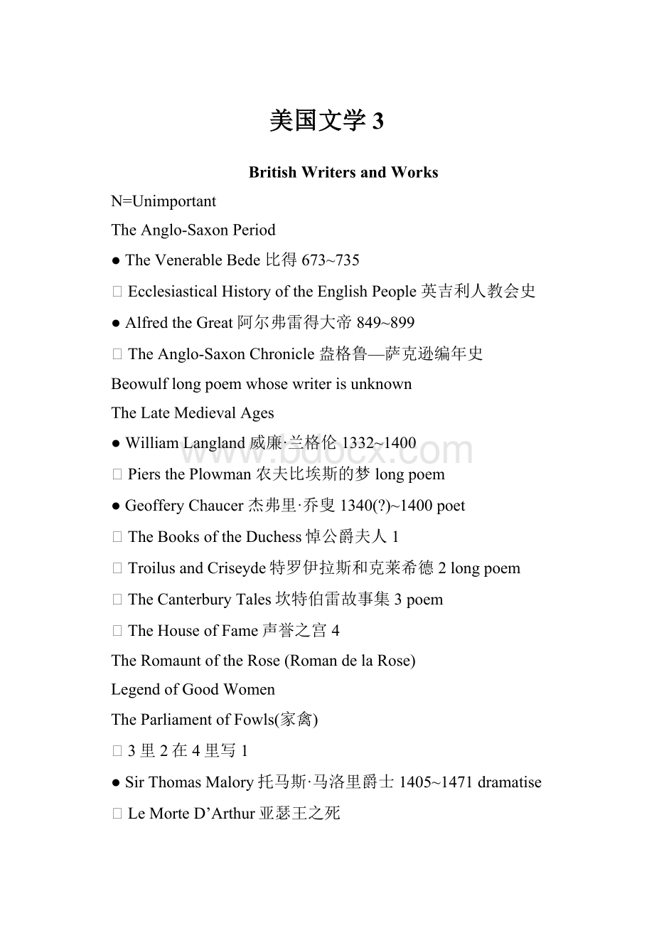 美国文学3.docx