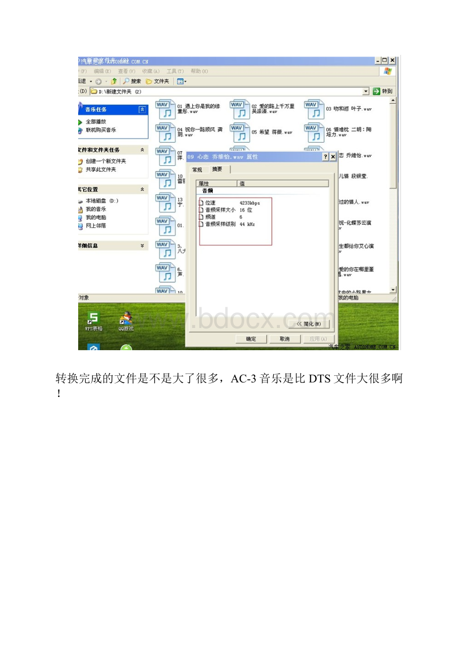 DVD光盘制作教程.docx_第3页