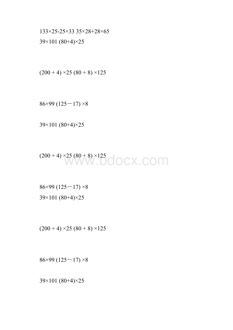 北师大版数学四上运算律练习.docx_第3页