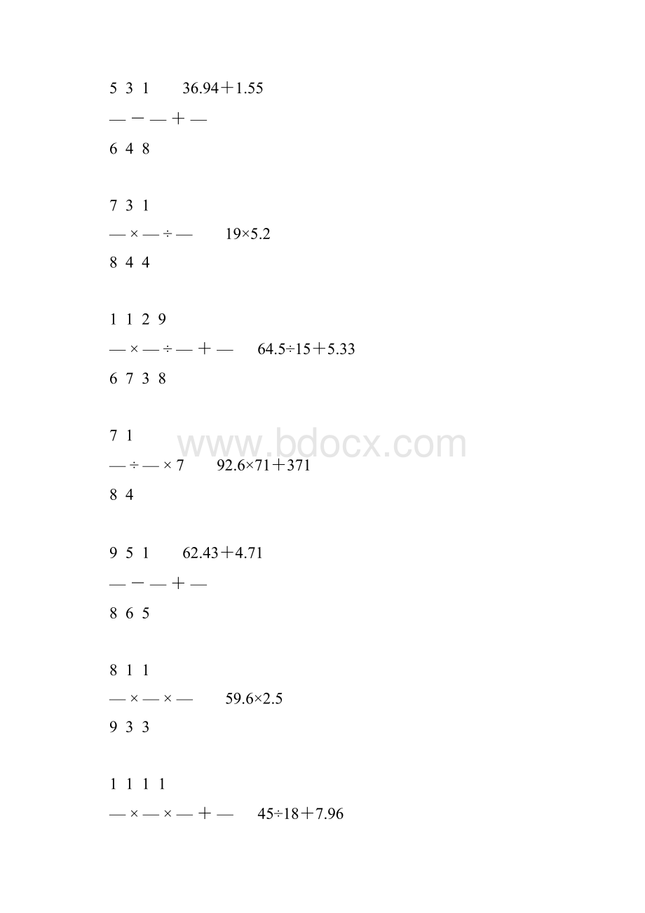 人教版小学六年级数学下册计算题精选22.docx_第2页