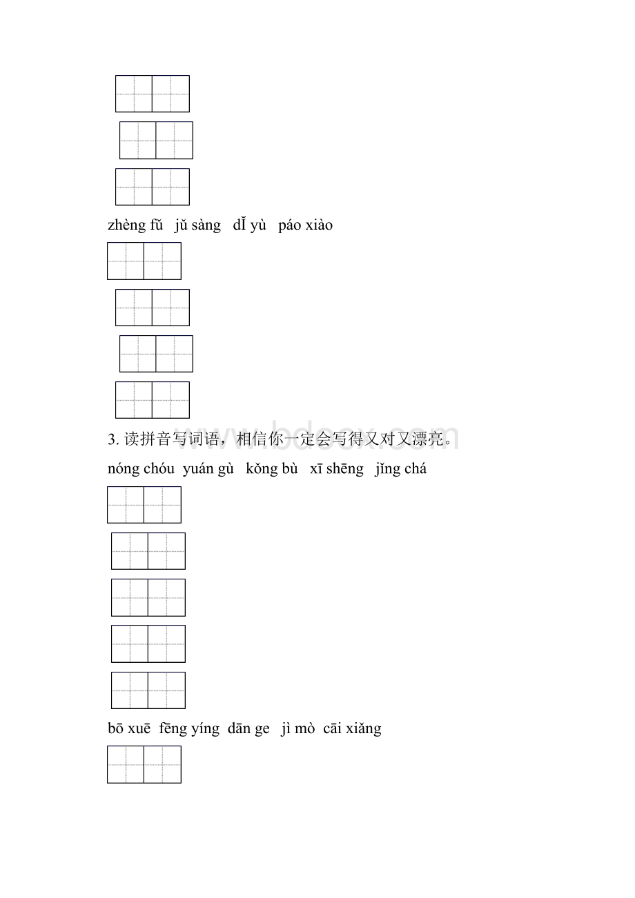 六年级语文下册期末综合复习部编人教版.docx_第2页