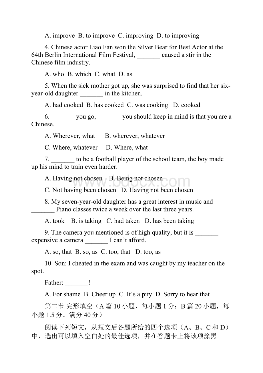 山东省菏泽市届高三模拟考试 英语 Word版含答案.docx_第2页