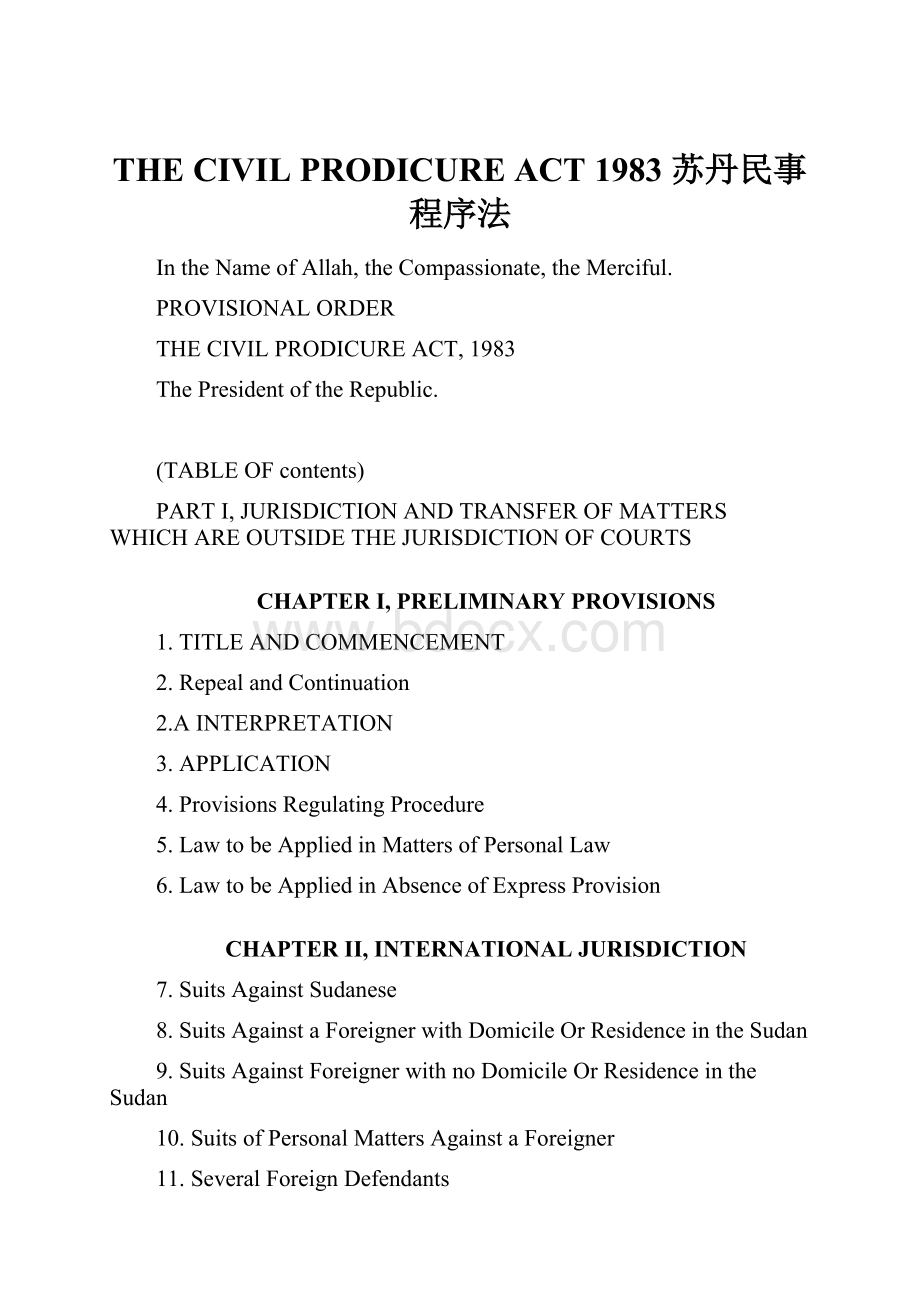 THE CIVIL PRODICURE ACT 1983 苏丹民事程序法.docx