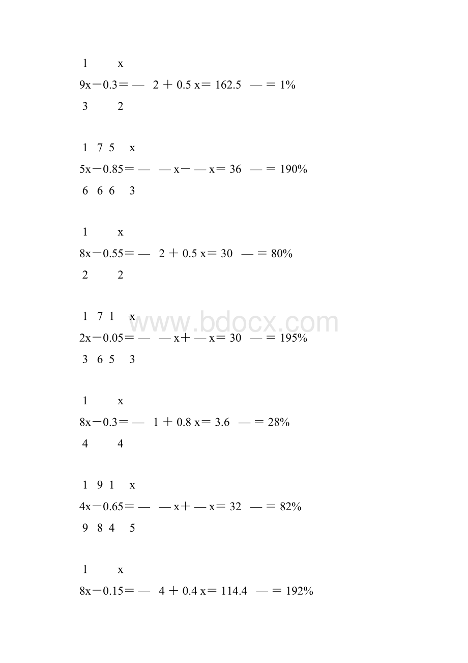 人教版六年级数学下册解方程专项训练 30.docx_第2页