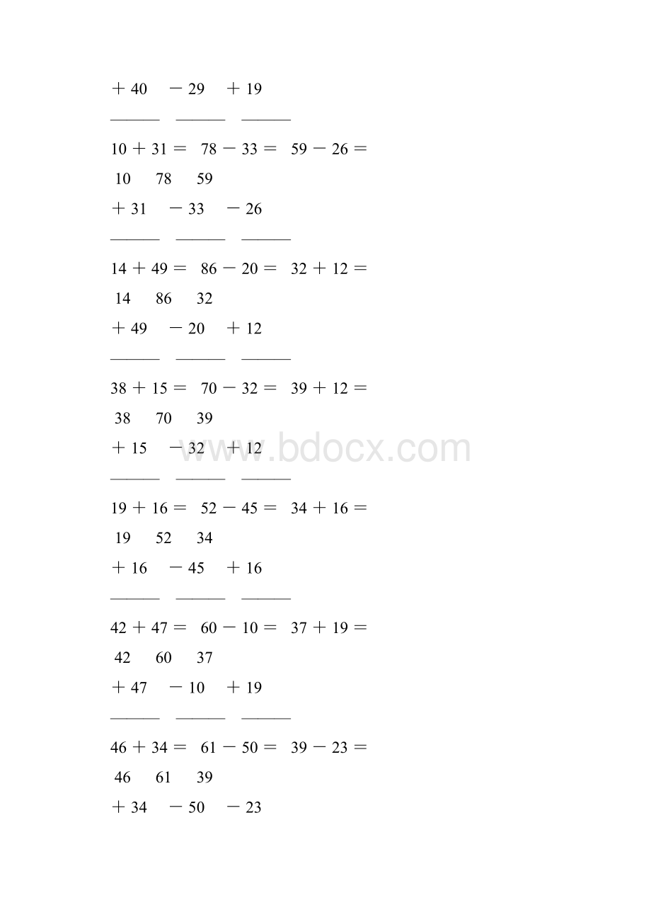 人教版小学二年级数学上册两位数竖式加减法 52.docx_第2页