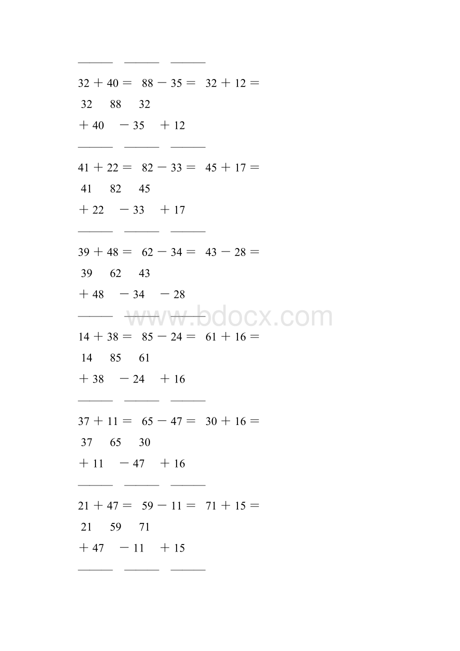 人教版小学二年级数学上册两位数竖式加减法 52.docx_第3页