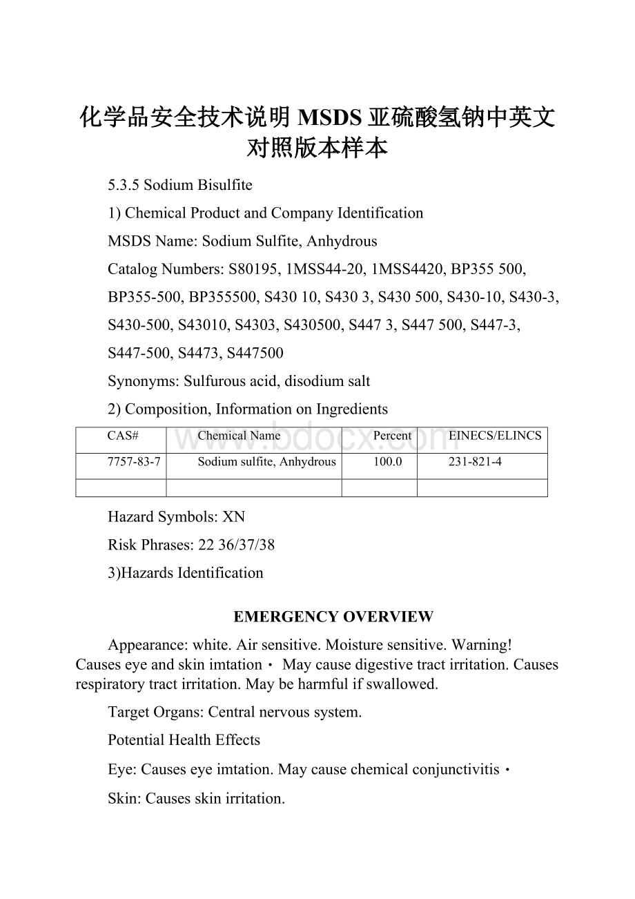 化学品安全技术说明MSDS亚硫酸氢钠中英文对照版本样本.docx_第1页