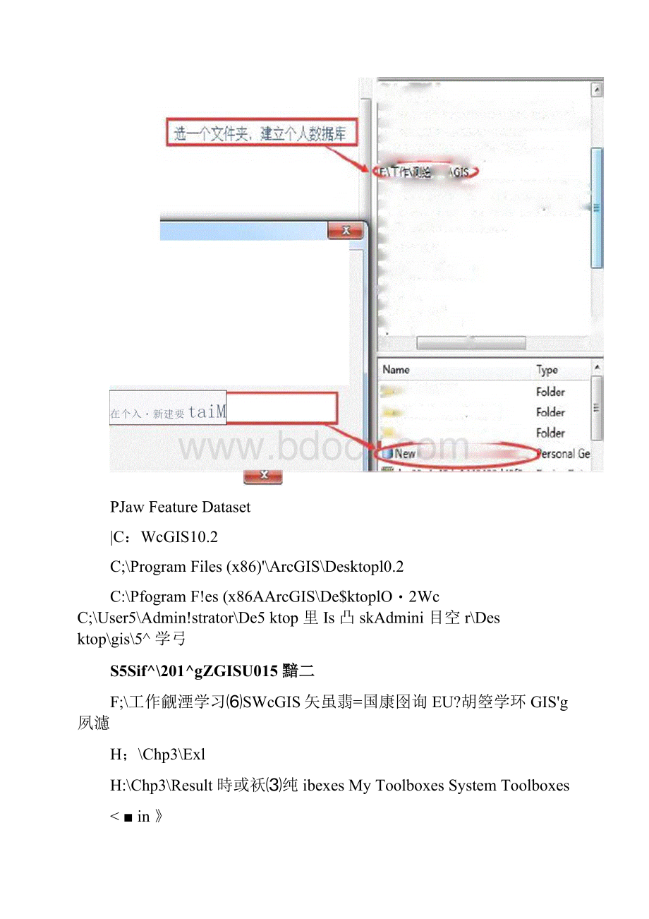 实验三空间数据的编辑处理及坐标变换.docx_第3页