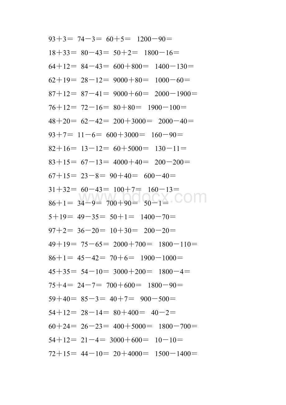 二年级数学下册两三位数加减法口算题33.docx_第2页