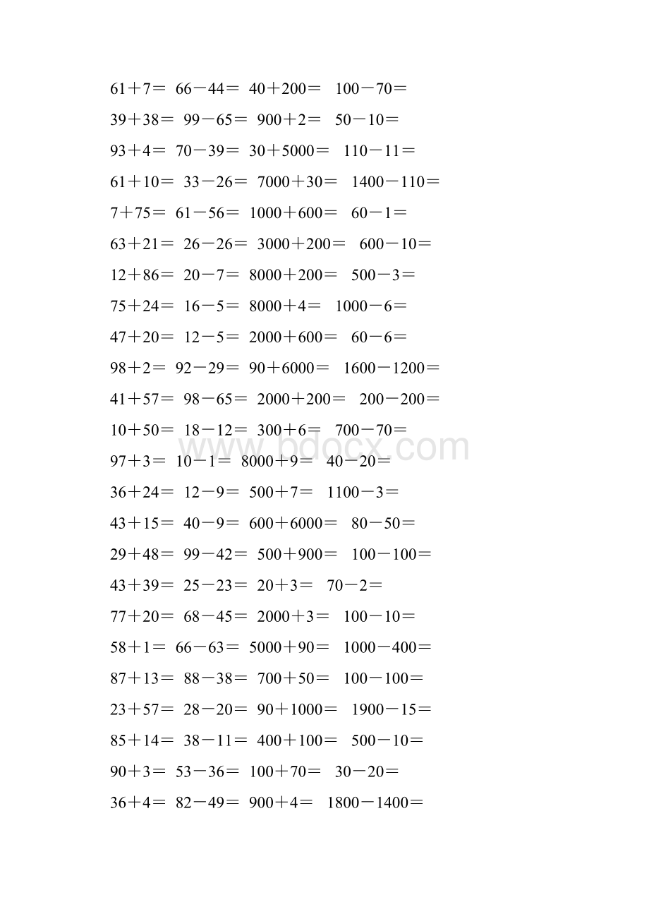 二年级数学下册两三位数加减法口算题33.docx_第3页