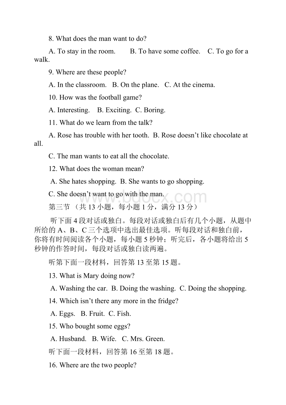 学年度武汉市部分学校九年级五月供题英语.docx_第2页