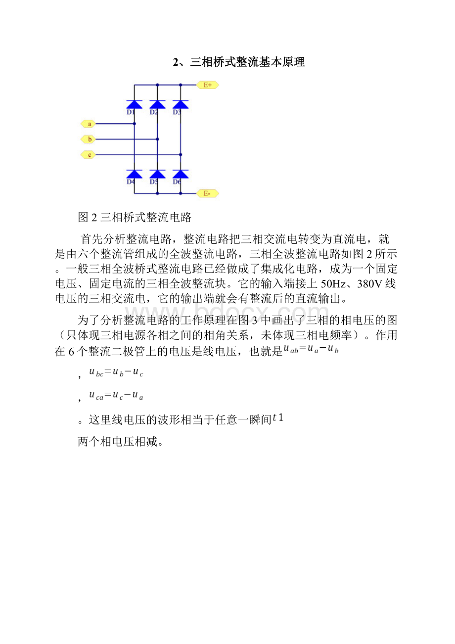 中频焊接控制器原理侧重电路原理.docx_第2页