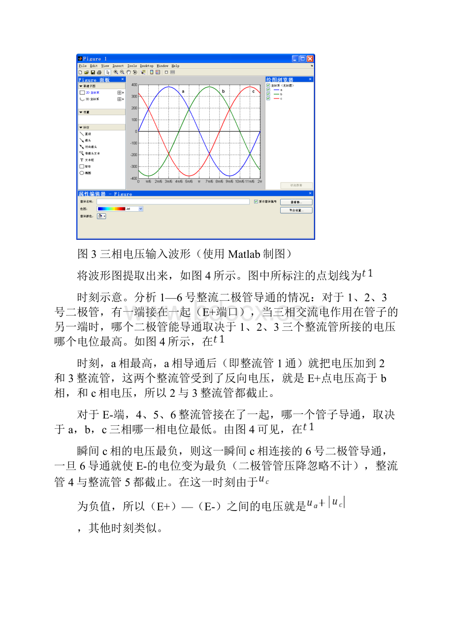 中频焊接控制器原理侧重电路原理.docx_第3页