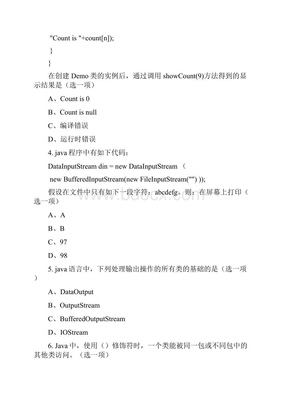 JAVAOOP复习题笔试.docx_第3页