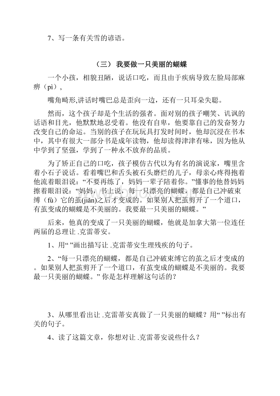 三年级阅读理解练习题.docx_第3页