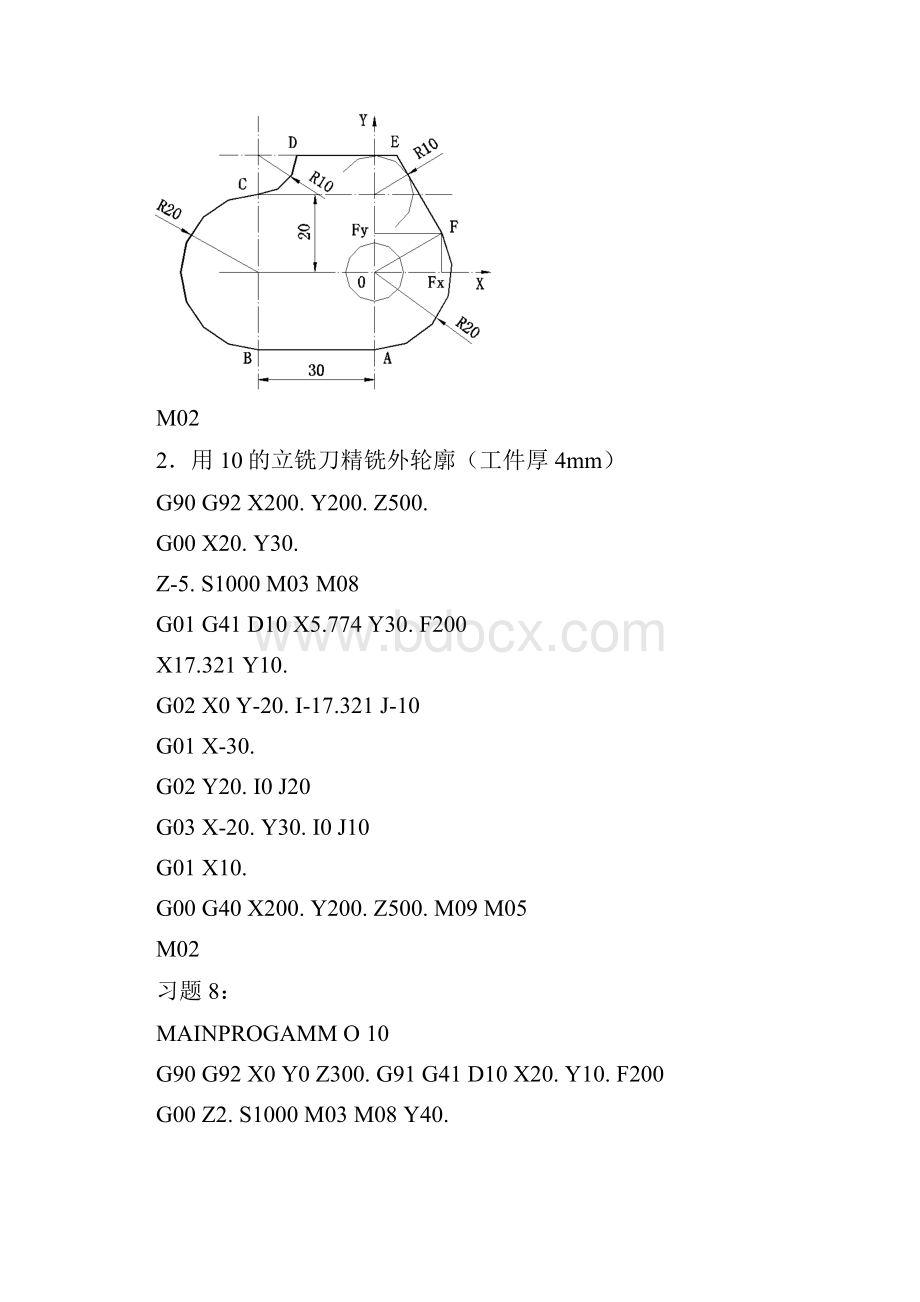 部分习题参对考答案.docx_第2页