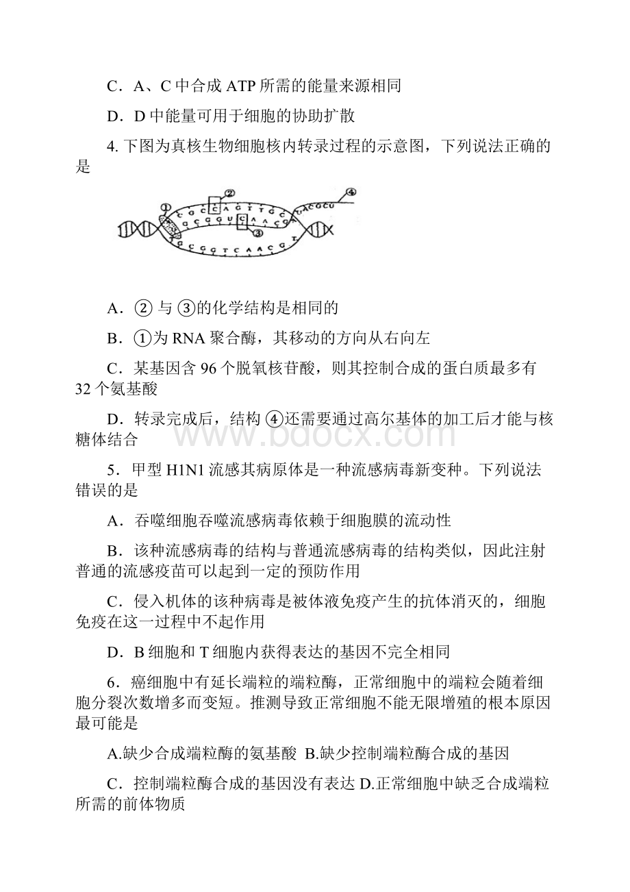 株洲市届高三年级教学质量统一检测试题二有答案.docx_第3页