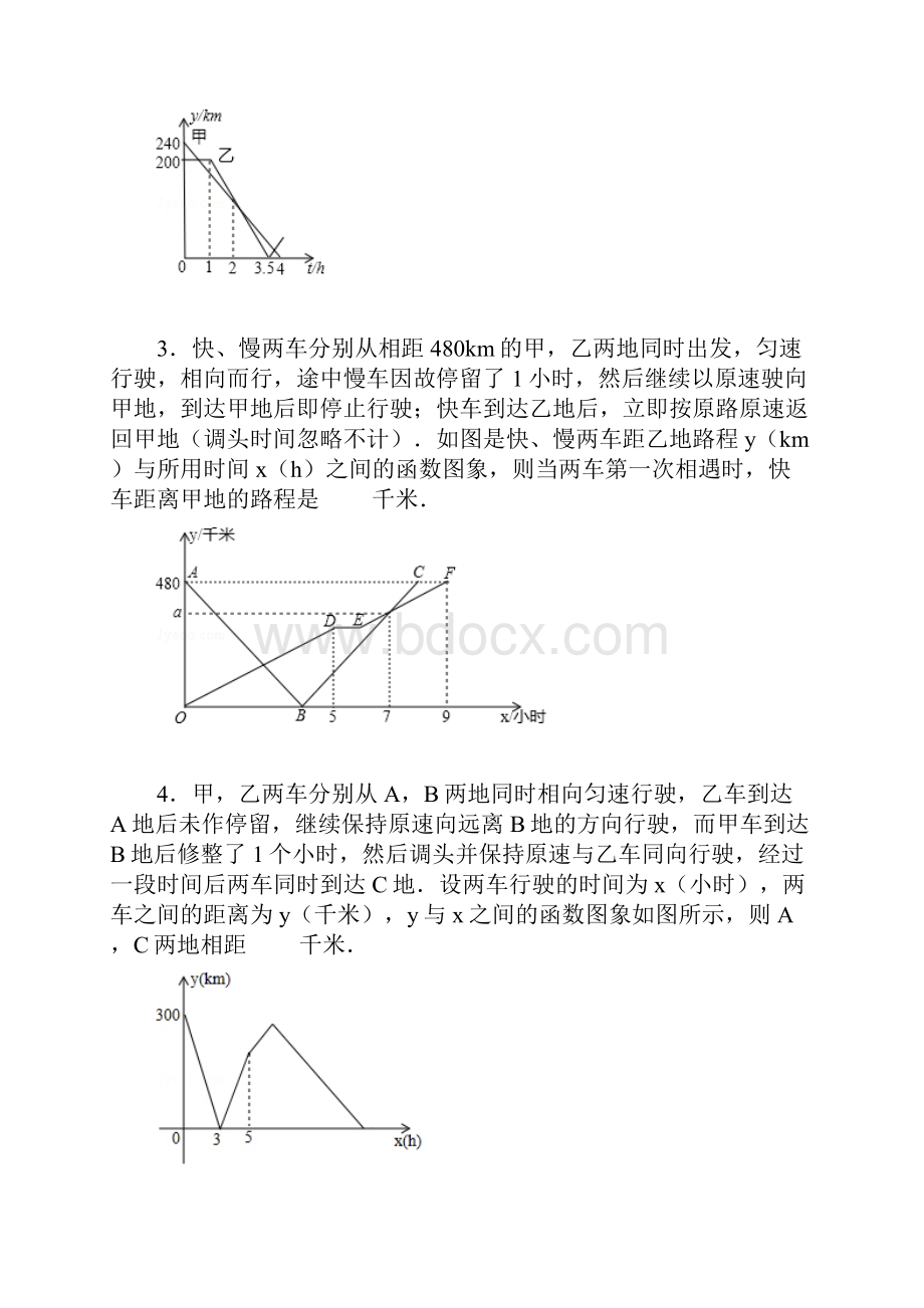 初中数学一次函数应用含答案.docx_第2页