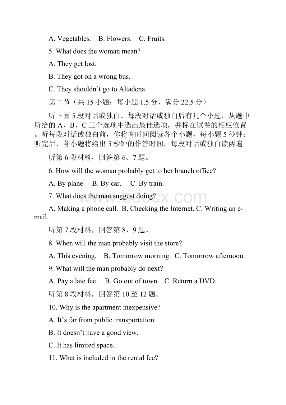 届贵州省黔东南州高三第一次模拟考试英语试题+听力.docx_第2页