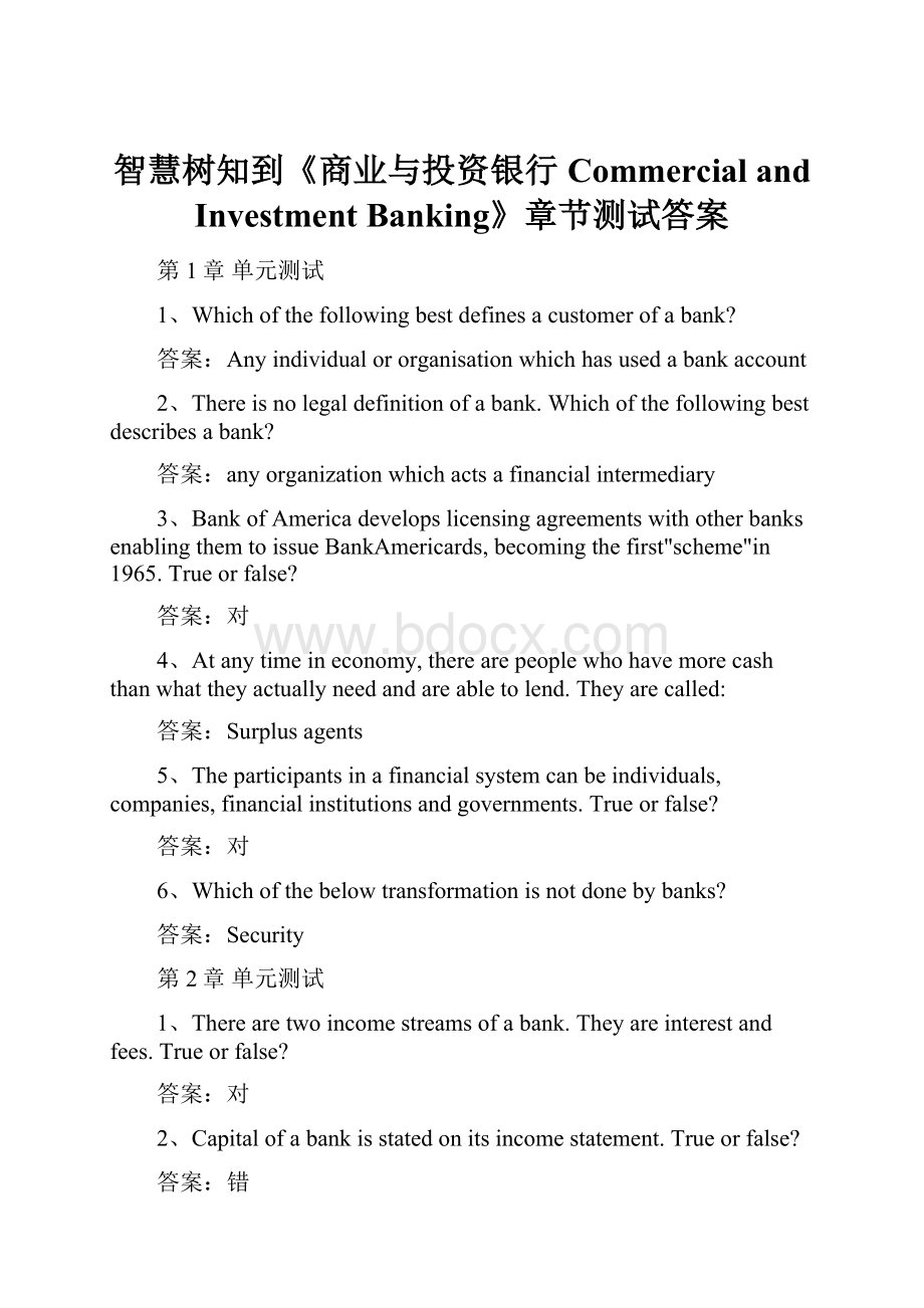 智慧树知到《商业与投资银行Commercial and Investment Banking》章节测试答案.docx_第1页