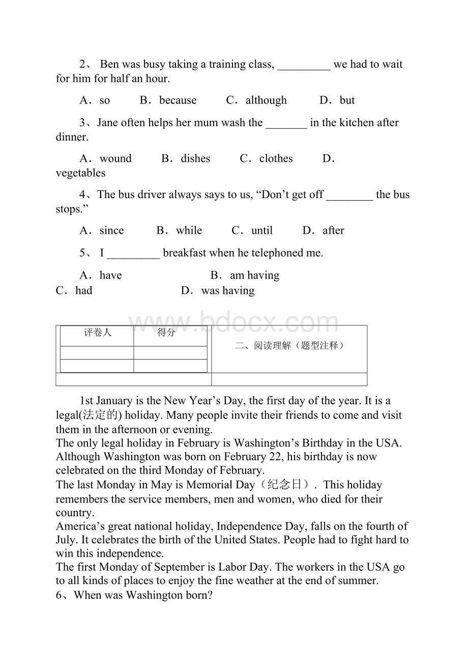 届山东夏津县初三上期开学检测英语卷带解析.docx_第2页