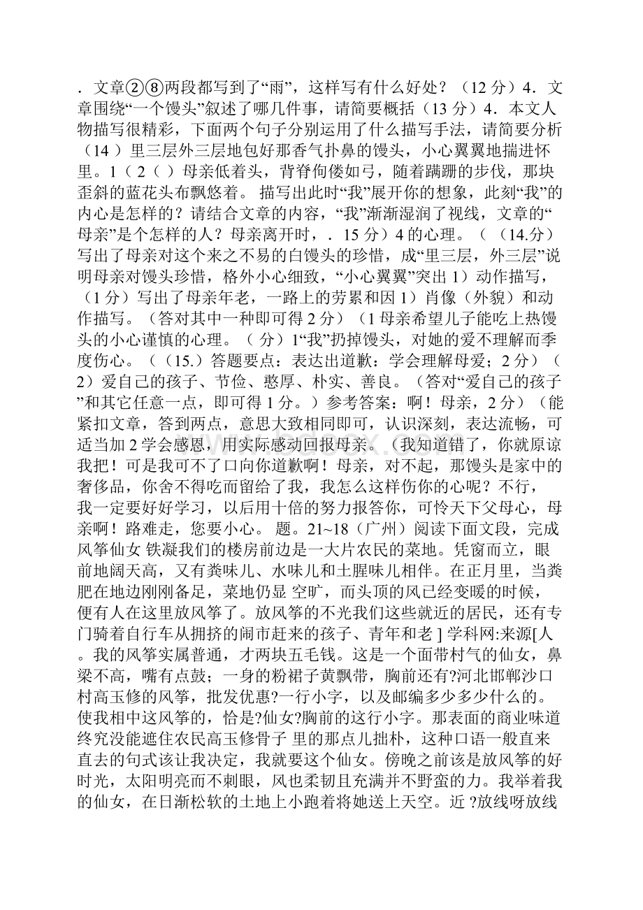 整理声光控制路灯电路的原理图设计PROTEL课程设计.docx_第3页