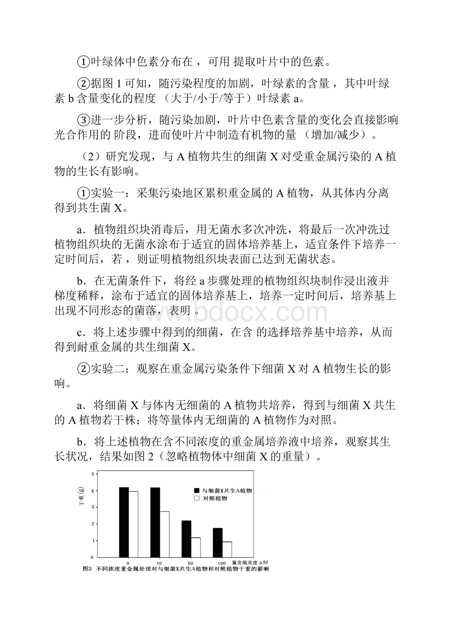 北京市朝阳区届高三第一次综合练习.docx_第3页