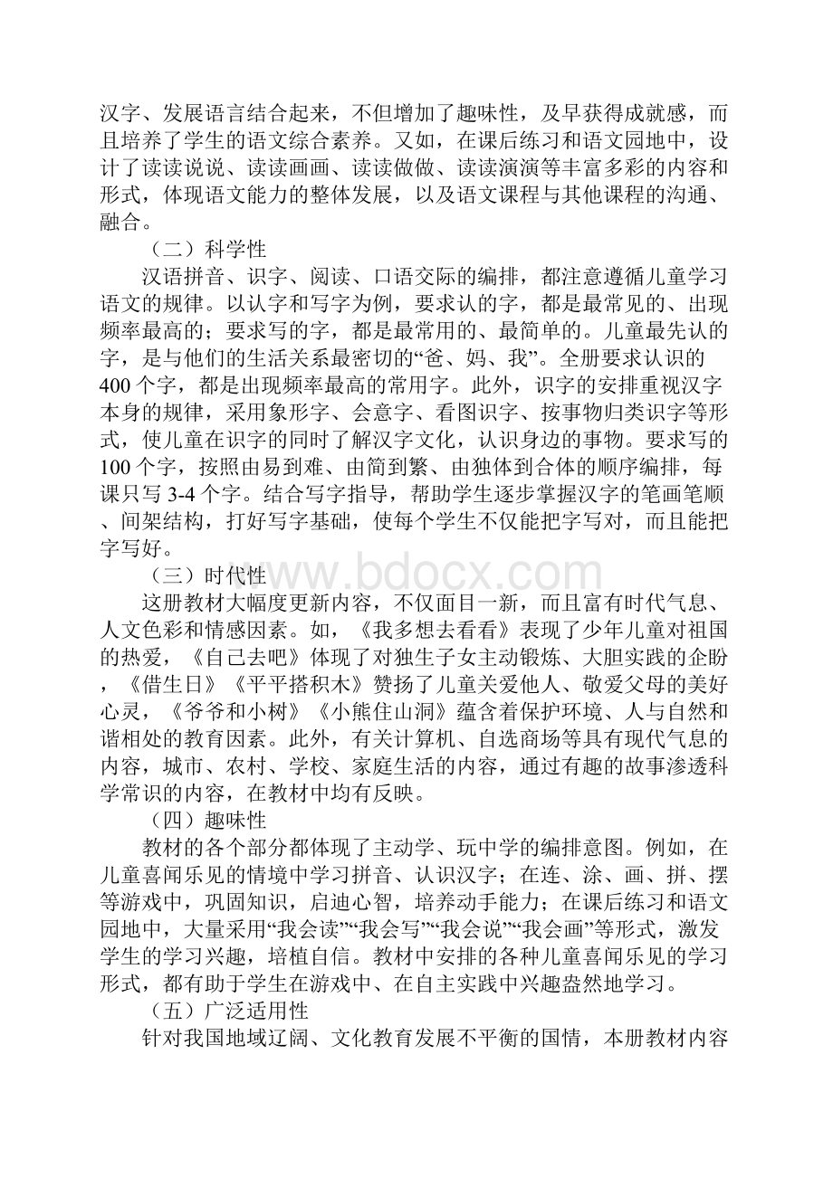 教学计划班主任计划.docx_第2页