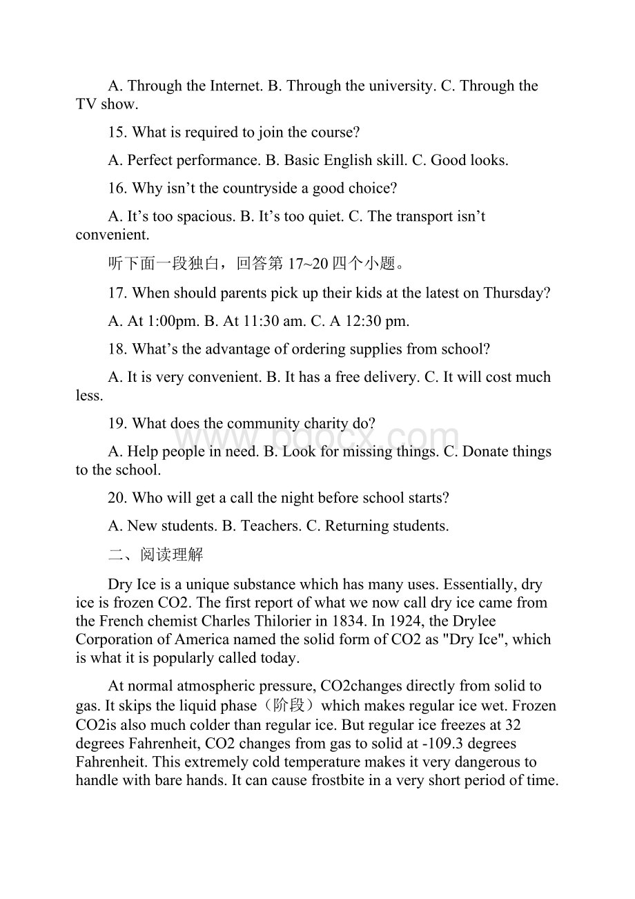 高中英语毕业班下学期开学考试试题.docx_第3页