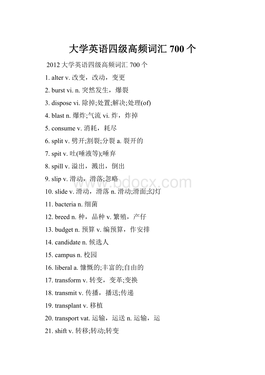 大学英语四级高频词汇700个.docx