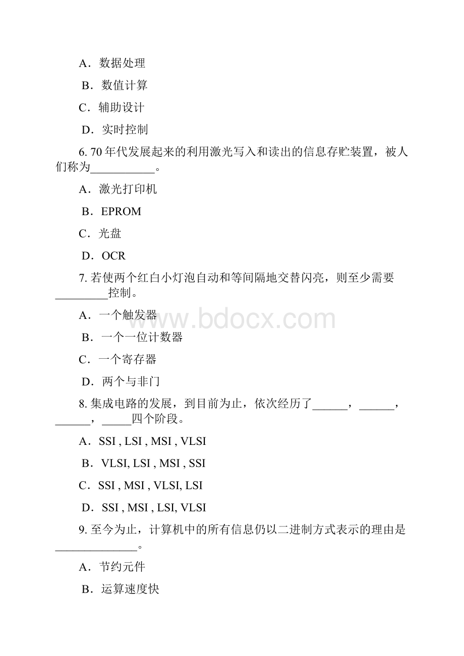 计算机原理选择题100.docx_第2页