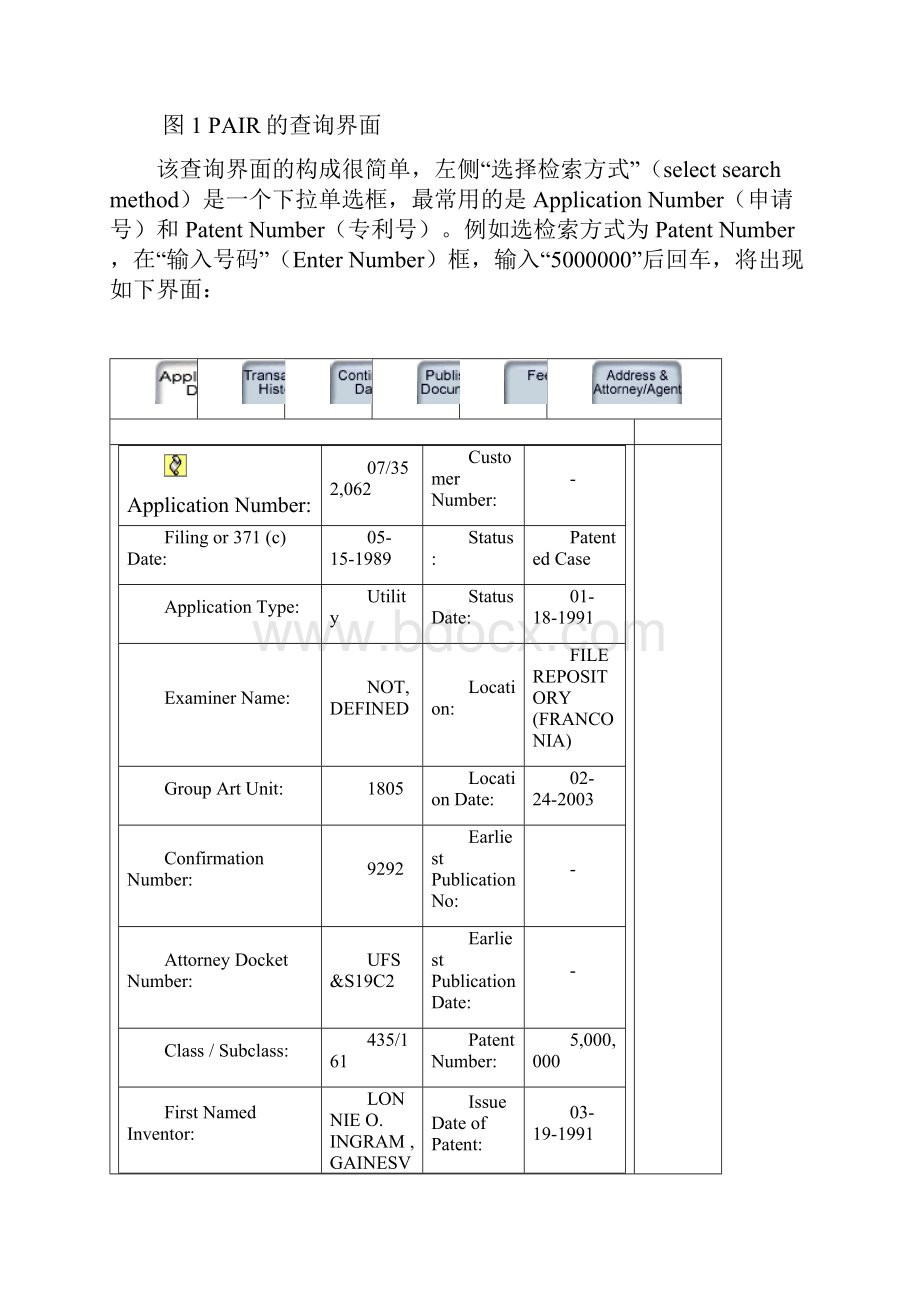 US专利法律状态及缴费情况参照模板.docx_第2页