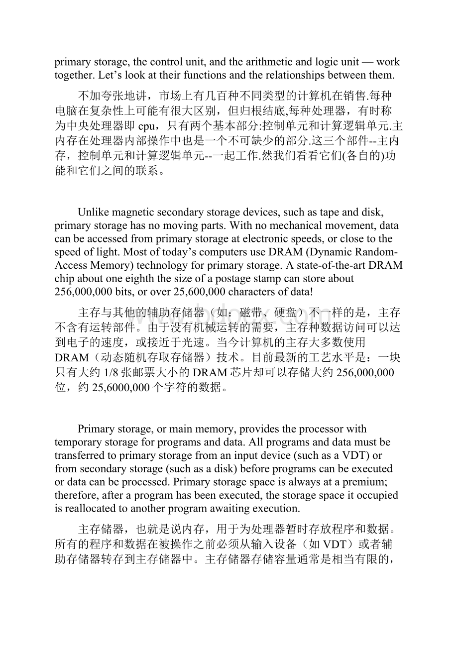 计算机专业英语教程第4版全书译文.docx_第2页