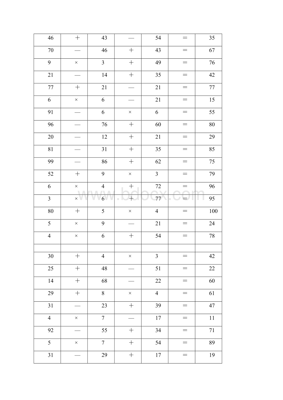 二年级数学计算题题含答案12.docx_第2页