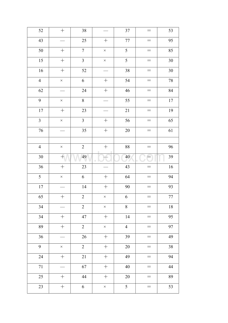 二年级数学计算题题含答案12.docx_第3页