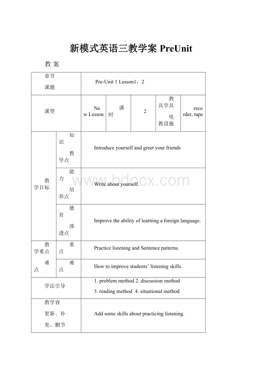 新模式英语三教学案PreUnit.docx_第1页