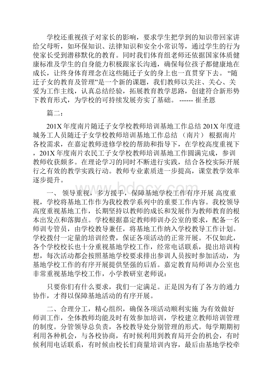 学校随堂听课制度.docx_第2页