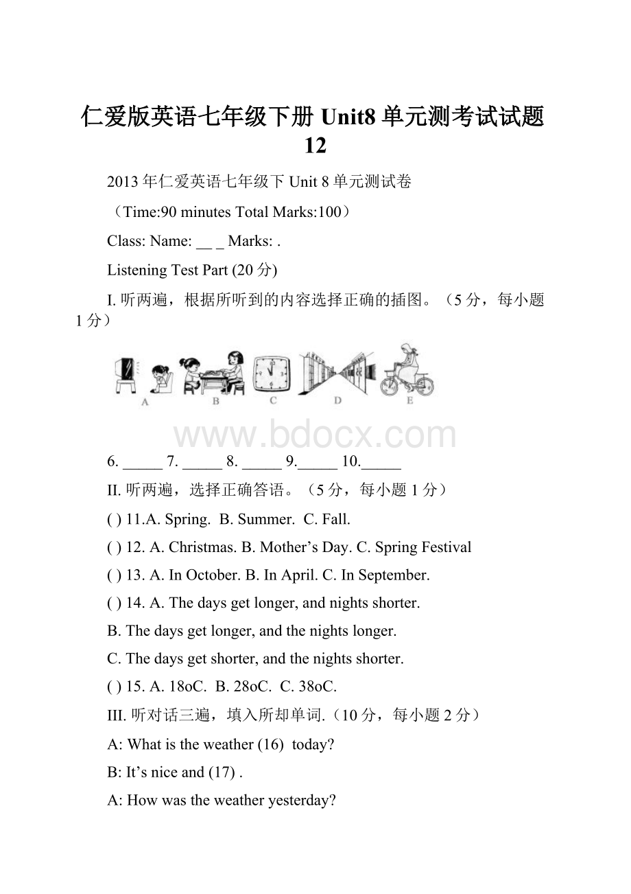 仁爱版英语七年级下册Unit8单元测考试试题12.docx