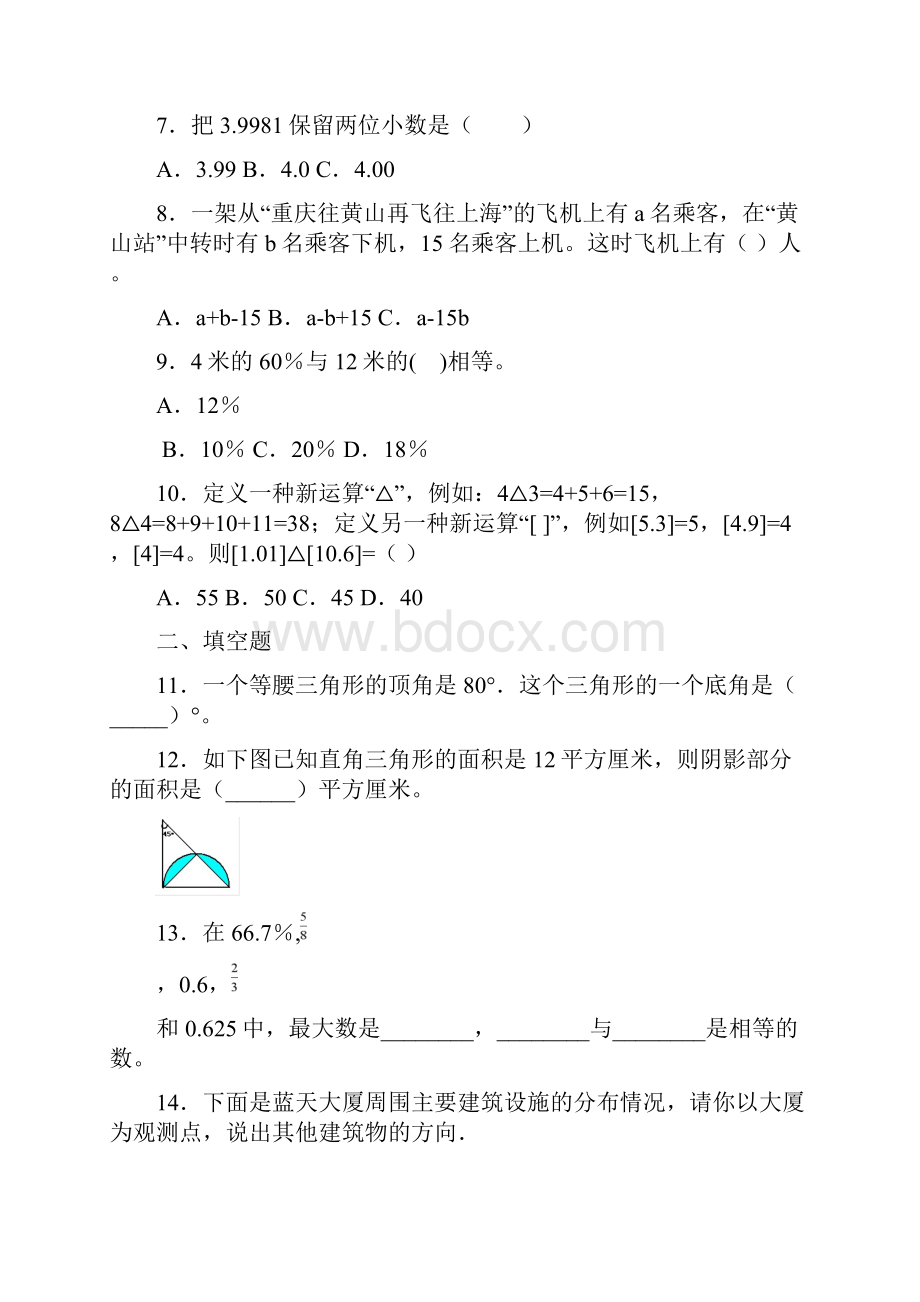 四年级《乘法分配律》教学微反思.docx_第3页