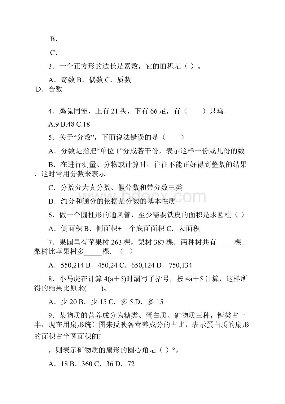 《万以内的加法和减法》教学反思.docx_第3页