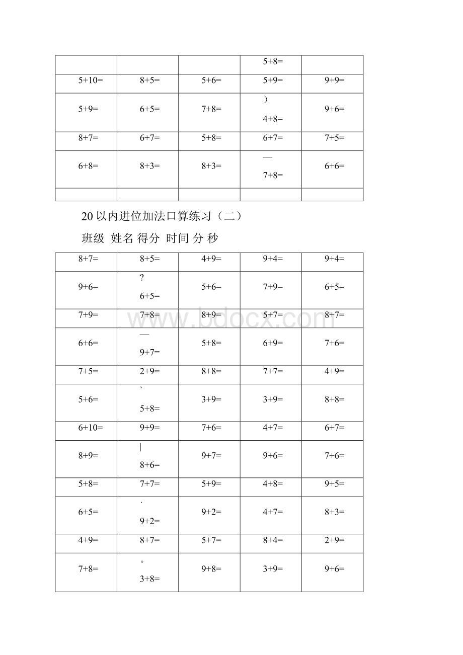 20以内的进位加法口算练习题到底15套.docx_第2页