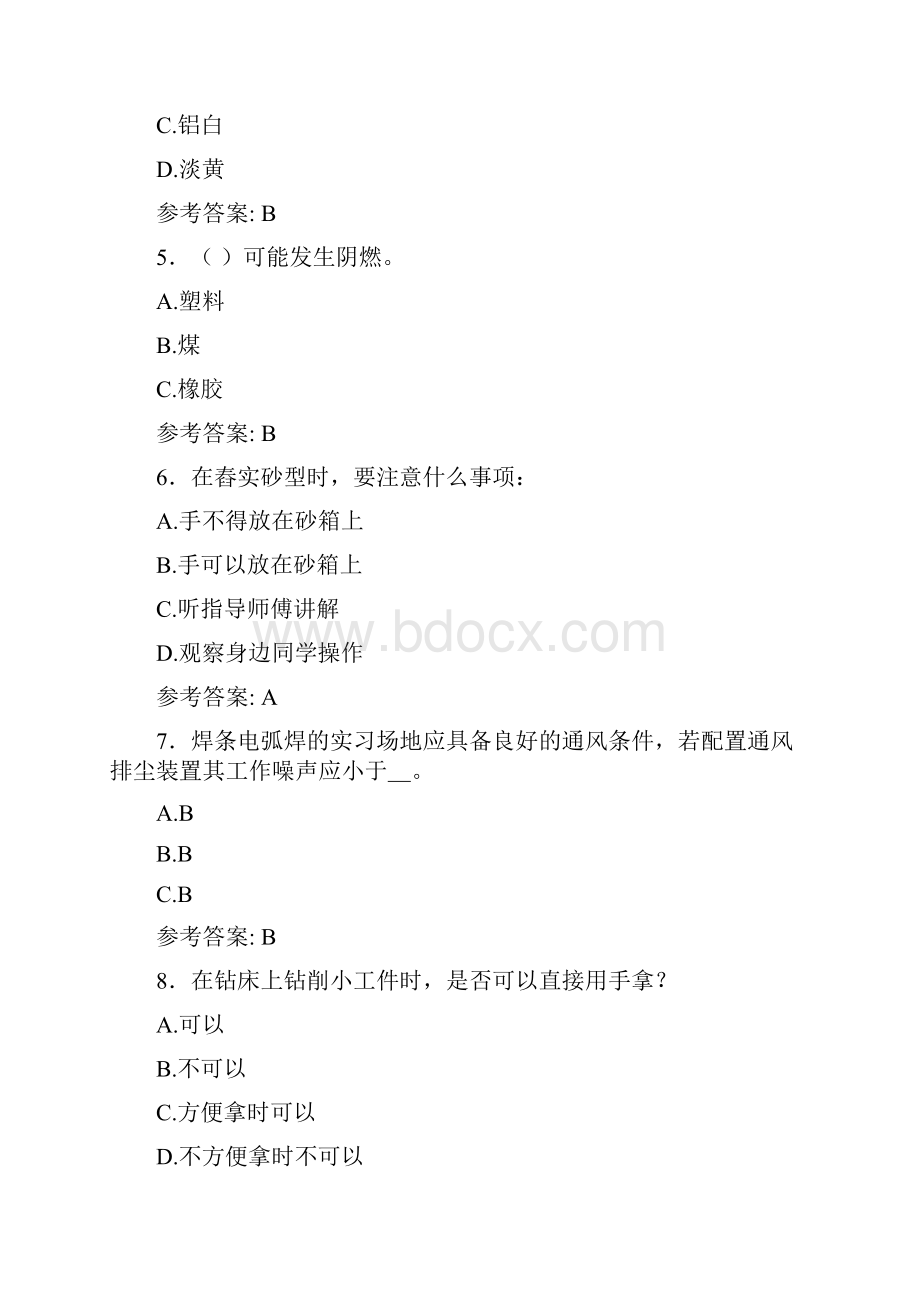 精编安全系统知识完整考试题库500题含答案.docx_第2页