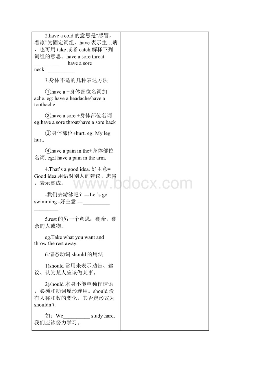 新目标英语八上2单元导学案.docx_第2页