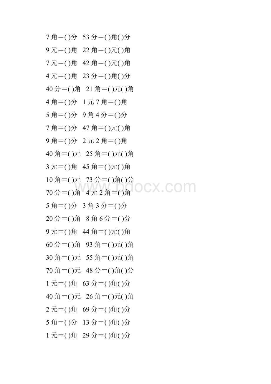 人教版小学一年级数学下册《认识人民币》作业卡184.docx_第2页