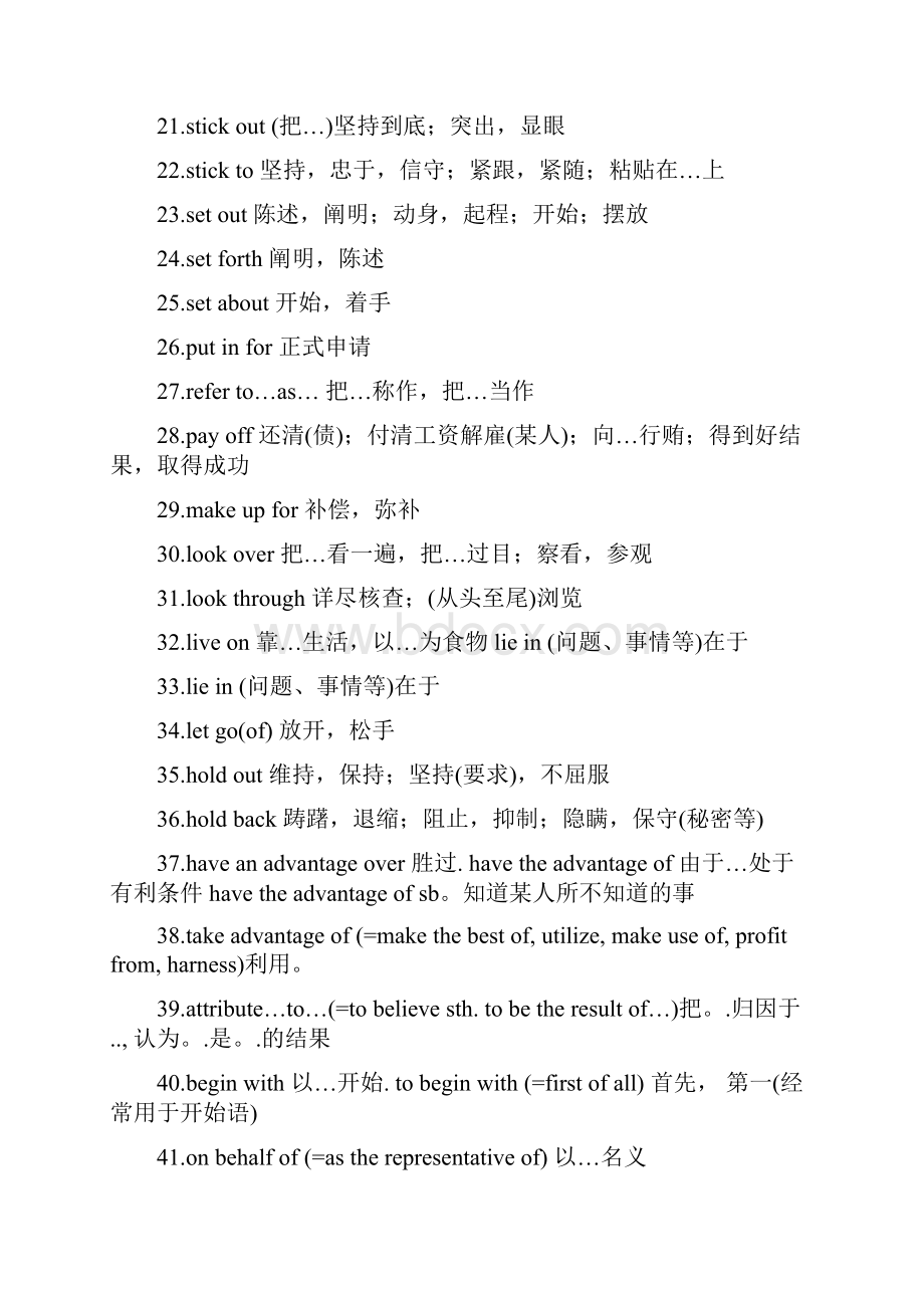 英语六级复习资料完整版.docx_第2页