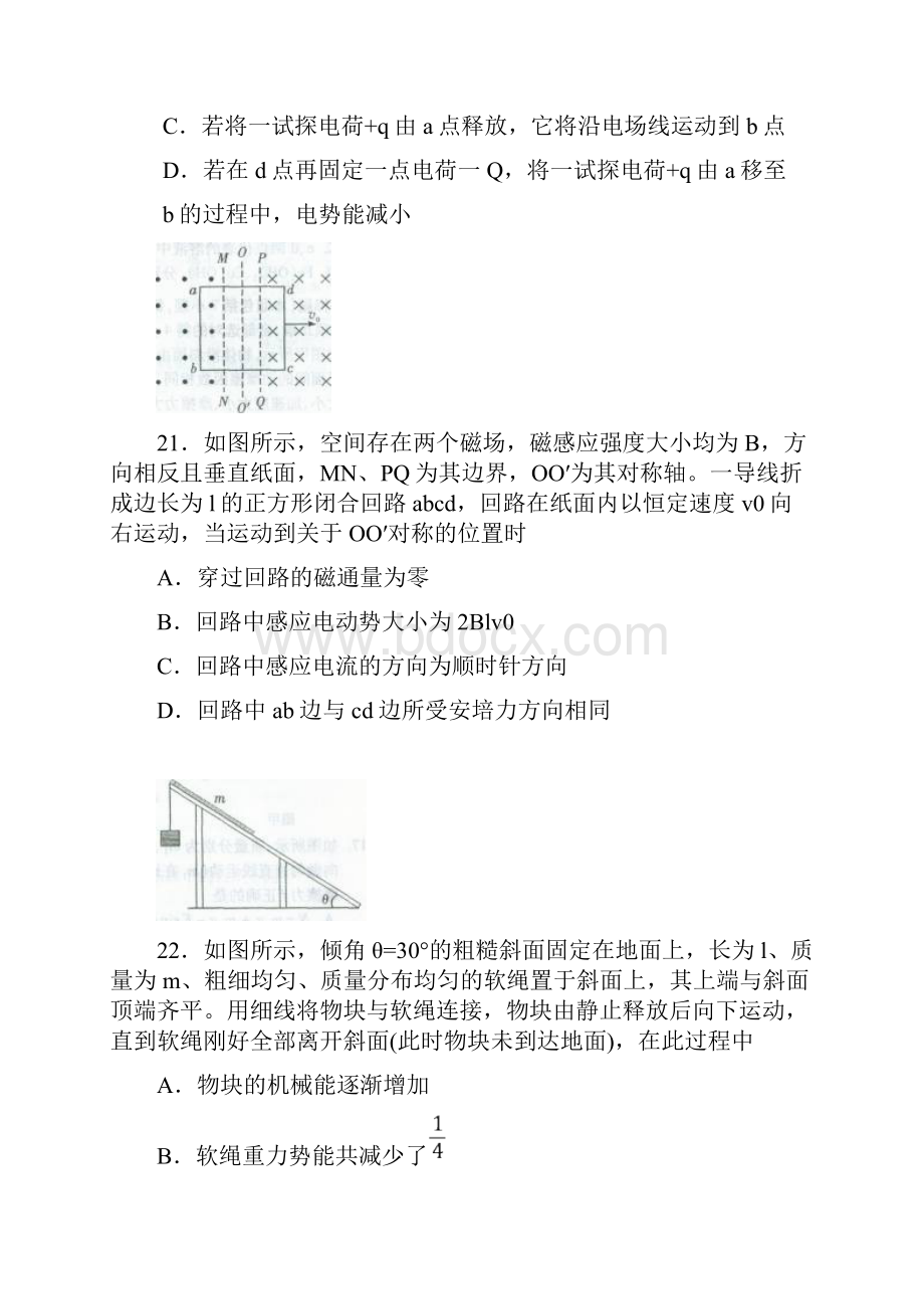 山东省高考试题理综物理含答案doc.docx_第3页